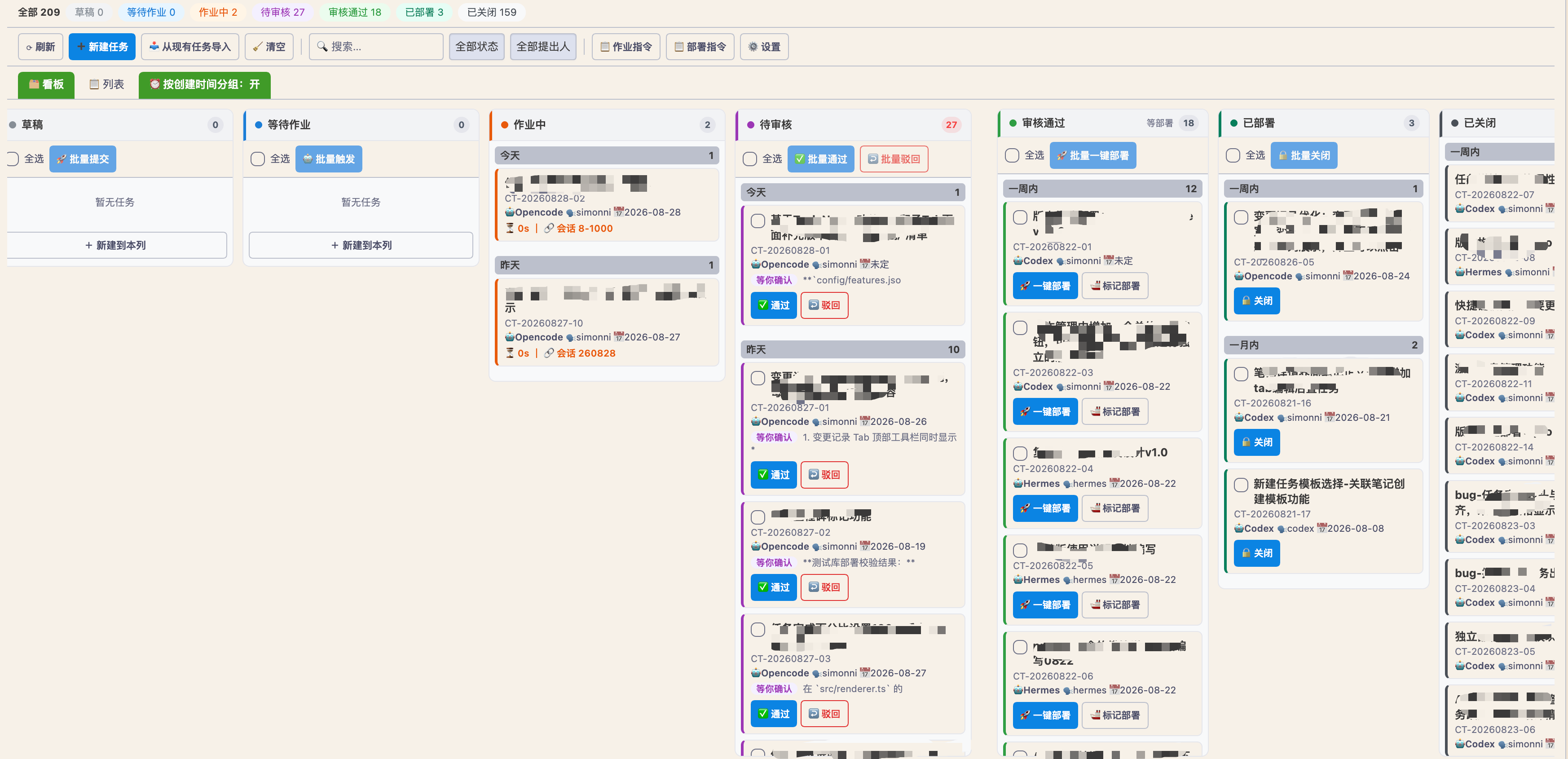 AI 作业看板